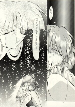 (C52) [Studio Kimigabuchi  (Entokkun, Kimimaru)] Hung Myself (Neon Genesis Evangelion, Slayers and others) - Page 69