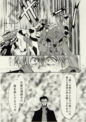 (C52) [Studio Kimigabuchi  (Entokkun, Kimimaru)] Hung Myself (Neon Genesis Evangelion, Slayers and others) - Page 78