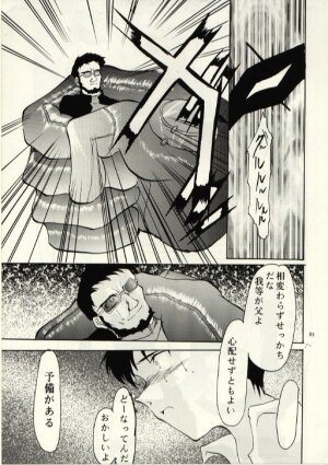 (C52) [Studio Kimigabuchi  (Entokkun, Kimimaru)] Hung Myself (Neon Genesis Evangelion, Slayers and others) - Page 80