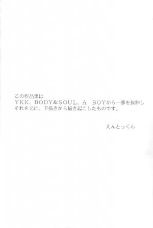 [Studio Kimigabuchi (Entokkun)] Works (Slayers, Saber Marionette J) - Page 2