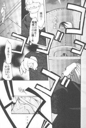 [Studio Kimigabuchi (Entokkun)] Works (Slayers, Saber Marionette J) - Page 6
