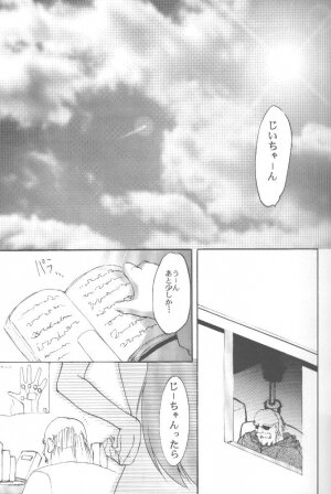 [Studio Kimigabuchi (Entokkun)] Works (Slayers, Saber Marionette J) - Page 8