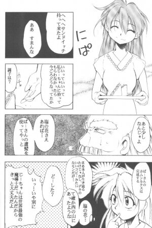 [Studio Kimigabuchi (Entokkun)] Works (Slayers, Saber Marionette J) - Page 9
