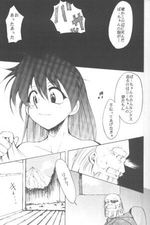 [Studio Kimigabuchi (Entokkun)] Works (Slayers, Saber Marionette J) - Page 10