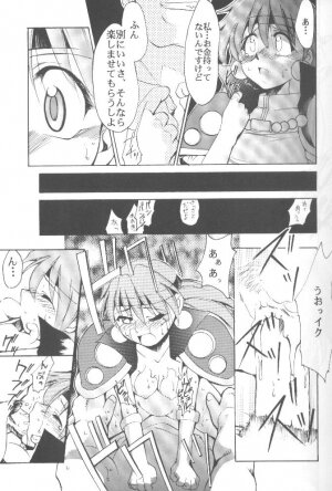 [Studio Kimigabuchi (Entokkun)] Works (Slayers, Saber Marionette J) - Page 12
