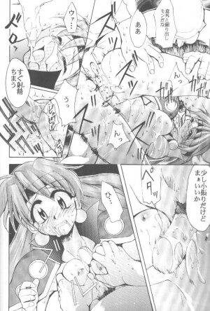 [Studio Kimigabuchi (Entokkun)] Works (Slayers, Saber Marionette J) - Page 13