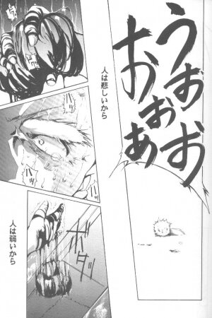 [Studio Kimigabuchi (Entokkun)] Works (Slayers, Saber Marionette J) - Page 20