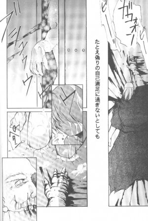 [Studio Kimigabuchi (Entokkun)] Works (Slayers, Saber Marionette J) - Page 21
