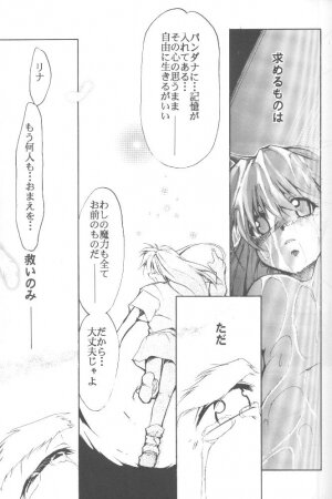 [Studio Kimigabuchi (Entokkun)] Works (Slayers, Saber Marionette J) - Page 22