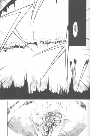[Studio Kimigabuchi (Entokkun)] Works (Slayers, Saber Marionette J) - Page 24