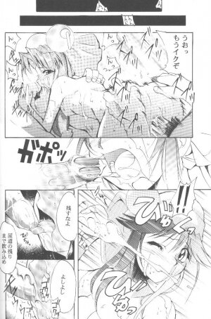 [Studio Kimigabuchi (Entokkun)] Works (Slayers, Saber Marionette J) - Page 29