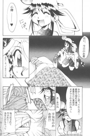 [Studio Kimigabuchi (Entokkun)] Works (Slayers, Saber Marionette J) - Page 33