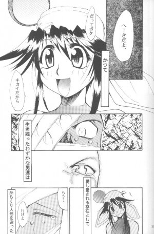 [Studio Kimigabuchi (Entokkun)] Works (Slayers, Saber Marionette J) - Page 34