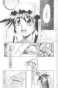 [Studio Kimigabuchi (Entokkun)] Works (Slayers, Saber Marionette J) - Page 36