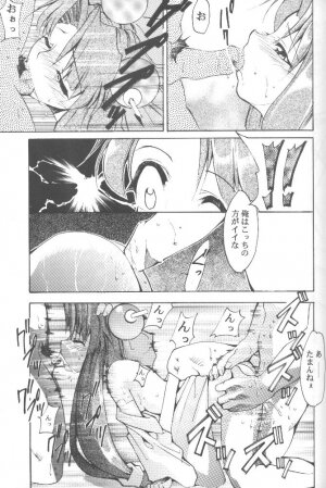 [Studio Kimigabuchi (Entokkun)] Works (Slayers, Saber Marionette J) - Page 40