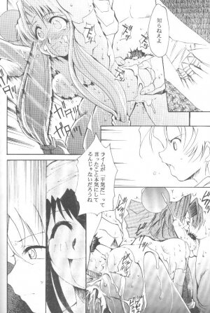 [Studio Kimigabuchi (Entokkun)] Works (Slayers, Saber Marionette J) - Page 42