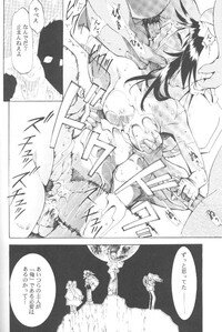 [Studio Kimigabuchi (Entokkun)] Works (Slayers, Saber Marionette J) - Page 44