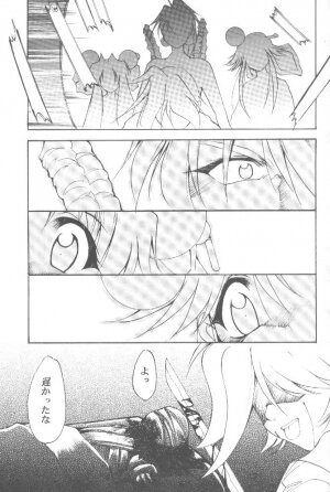 [Studio Kimigabuchi (Entokkun)] Works (Slayers, Saber Marionette J) - Page 46