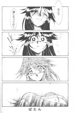 [Studio Kimigabuchi (Entokkun)] Works (Slayers, Saber Marionette J) - Page 49