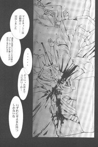 [Studio Kimigabuchi (Entokkun)] Works (Slayers, Saber Marionette J) - Page 50