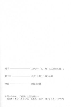 [Studio Kimigabuchi (Entokkun)] Works (Slayers, Saber Marionette J) - Page 53
