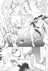 [Studio Kimigabuchi (Entokkun)] Works (Slayers, Saber Marionette J) - Page 55