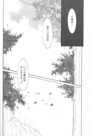 [Studio Kimigabuchi (Entokkun)] Works (Slayers, Saber Marionette J) - Page 56