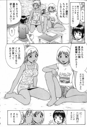 [Nitta Jun] Doutei Chinkonkan - Page 42