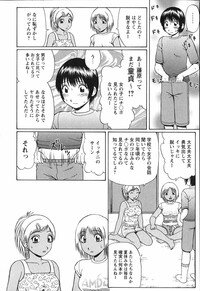 [Nitta Jun] Doutei Chinkonkan - Page 44