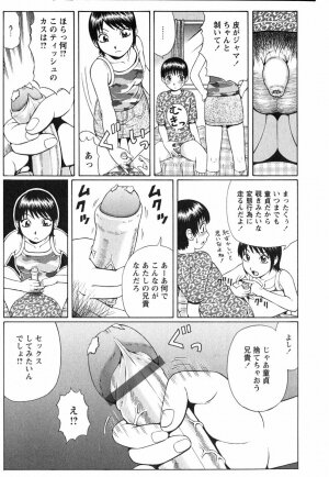 [Nitta Jun] Doutei Chinkonkan - Page 61