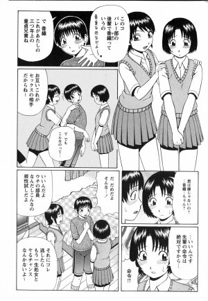 [Nitta Jun] Doutei Chinkonkan - Page 64