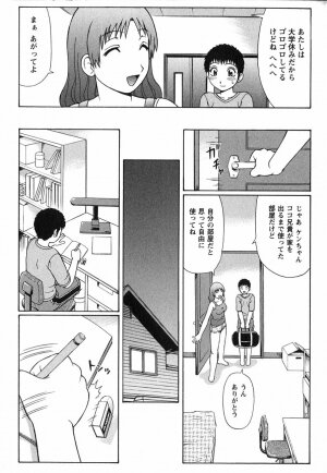 [Nitta Jun] Doutei Chinkonkan - Page 74