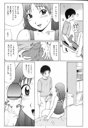 [Nitta Jun] Doutei Chinkonkan - Page 81