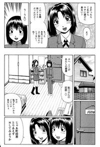 [Nitta Jun] Doutei Chinkonkan - Page 90