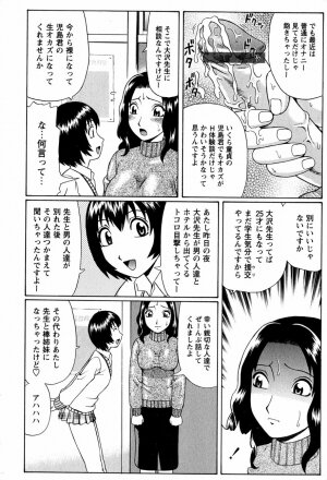 [Nitta Jun] Doutei Chinkonkan - Page 114