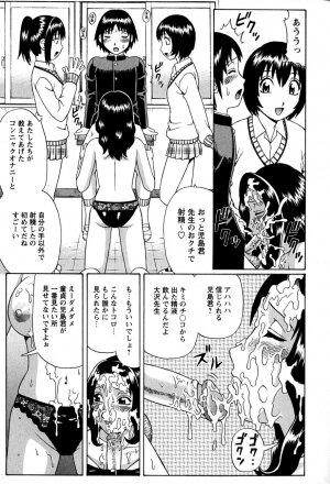 [Nitta Jun] Doutei Chinkonkan - Page 119