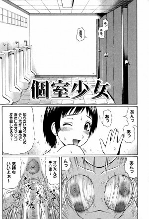 [Nitta Jun] Doutei Chinkonkan - Page 127