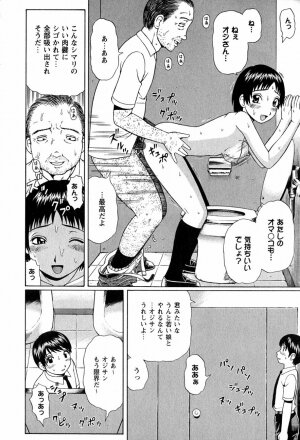 [Nitta Jun] Doutei Chinkonkan - Page 128