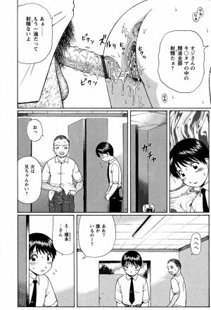 [Nitta Jun] Doutei Chinkonkan - Page 130