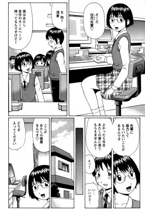 [Nitta Jun] Doutei Chinkonkan - Page 144