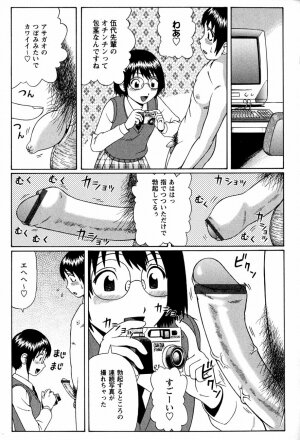 [Nitta Jun] Doutei Chinkonkan - Page 147