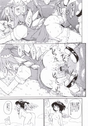 (SC31) [Paranoia Cat (Fujiwara Shunichi)] Touhou Ukiyo Emaki - Tanpen Sairokushuu 2005 (Touhou Project) - Page 16