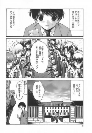 [Nishikawa Kou] Ageha no Otome - The Virgin of Ageha - Page 6