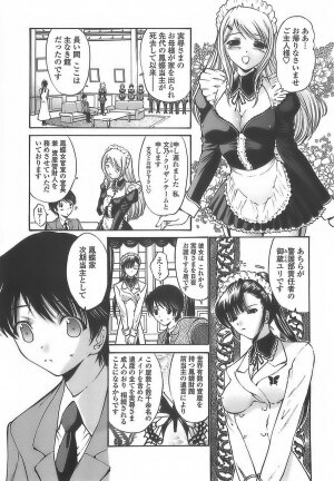 [Nishikawa Kou] Ageha no Otome - The Virgin of Ageha - Page 7