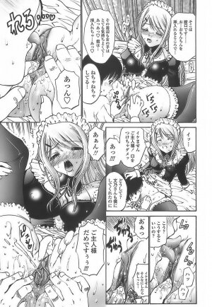 [Nishikawa Kou] Ageha no Otome - The Virgin of Ageha - Page 17