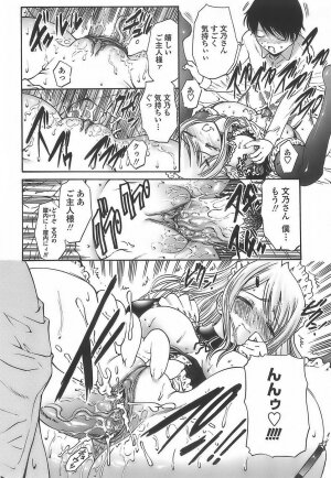 [Nishikawa Kou] Ageha no Otome - The Virgin of Ageha - Page 20