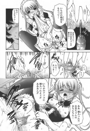 [Nishikawa Kou] Ageha no Otome - The Virgin of Ageha - Page 36