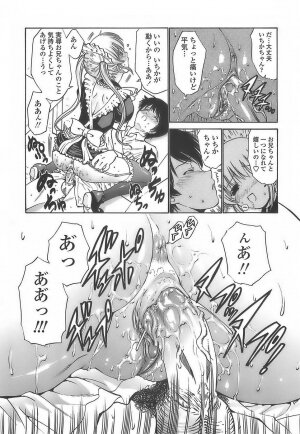 [Nishikawa Kou] Ageha no Otome - The Virgin of Ageha - Page 37