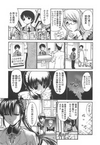 [Nishikawa Kou] Ageha no Otome - The Virgin of Ageha - Page 47