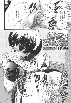 [Nishikawa Kou] Ageha no Otome - The Virgin of Ageha - Page 86